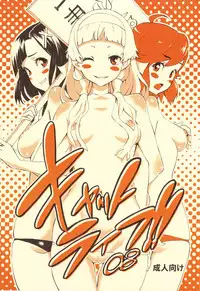 (C75) [Manga Super (Nekoi Mie)] Cat Life!! 08' (Kannagi, Toradora!)