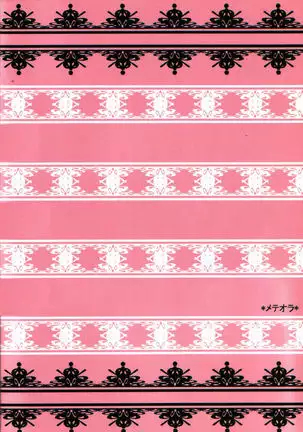 M.L検事はなのか？