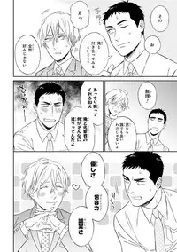 [Seika] Hello to Happiness