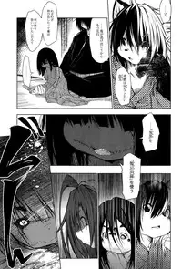 COMIC Saija 2015-09 Vol. 2