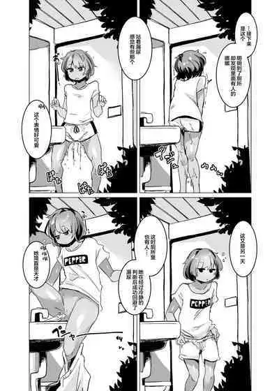 [persicaria eater (6u)] Pee Pee Peeping [Chinese] [白杨汉化组] [Digital]