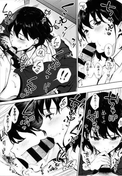 [Miyabe Kiwi] Fellatio no Tenshi - Fellatio Angel