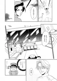 [Nikaidou Mitsuki] Space Nurse Peperon