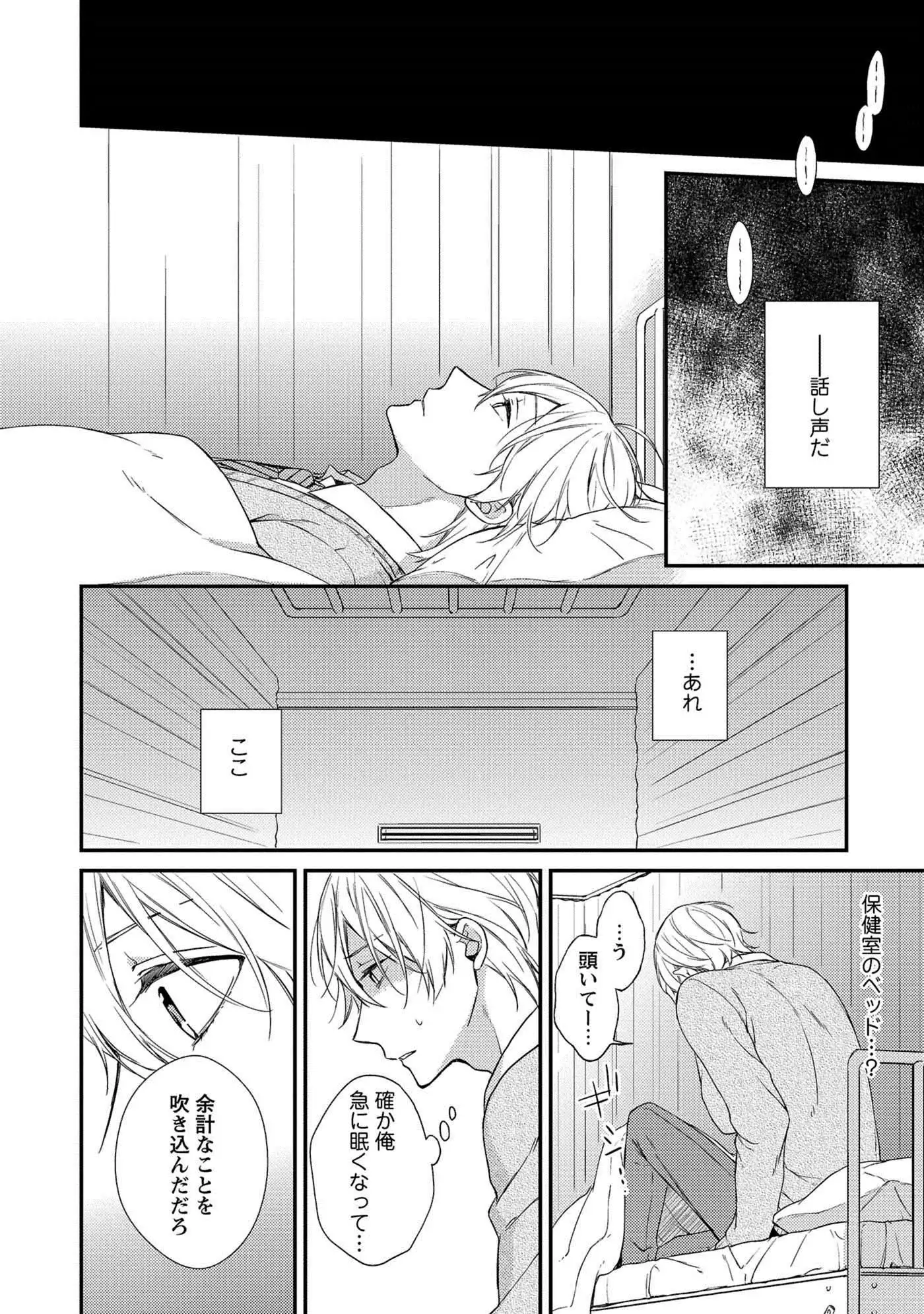 Nure Nezumi-tachi no Koi