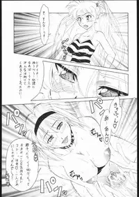 [Tsurikichi-Doumei (KOUSUKE, Umedama Nabu)] Waga seishun no aru futokoro duo 2 (Various)