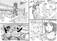 [Pink-Noise (Mizuiro Megane)] Haeteru Oyako Futanari Journey