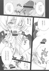 (C76) [Akai Tsubasa (Tachibana Chata)] .001 (Fantasy Earth ZERO)