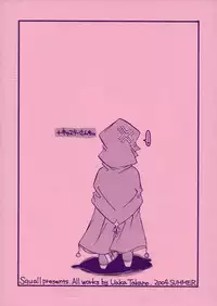 (C66) [Squall (Takano Ukou)] Sakura-chan to Rider-san Chotto Erogimi Hon (Fate/stay night)