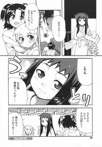 [Yoshihara Maito] Imouto x 3