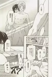 [Fujisaki Kou] Zeccho Triangle