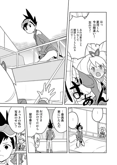 [Zenra Restaurant (Heriyama)] Jidori Iinchou Fukanzen Ban (Mega Man Star Force) [Digital]