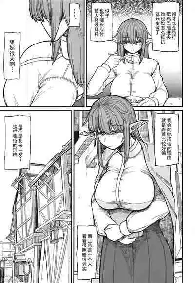 (C103) [Kireinabuta (Butachang)] Isekai no Onnatachi 6.0 | 异世界的女人们6.0 [Chinese] [禁漫天堂x灰羽社]