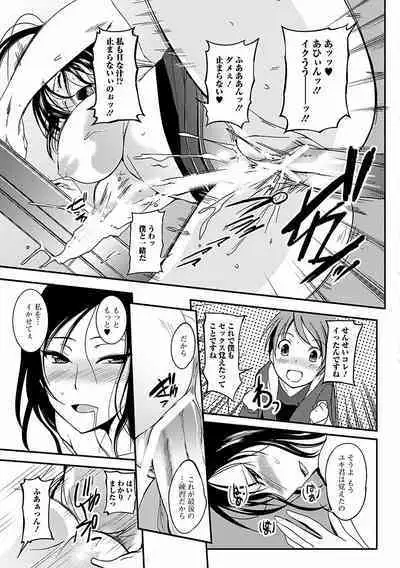 Inshokukei Oneesan ga Shitaikoto