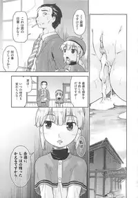 [Akishima Shun] Kaeru no Shippo - Tail of the frog