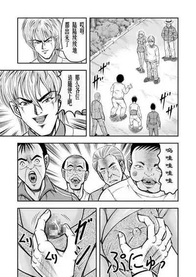 [Haracock no Manga Beya (Haracock)] OwnWill Boku ga Atashi ni Natta Toki #Exitra Tanning Machine [Chinese] [有条色狼汉化]