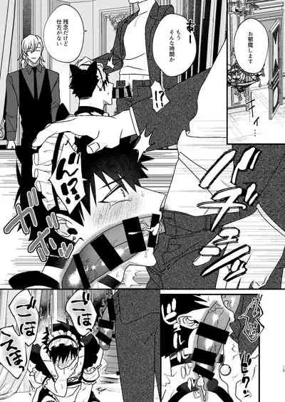 Omou ga Mama no Ikisaki ni