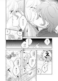 [Daisy Chain (Chii)] Konna Hazu ja Nakatta (Touken Ranbu) [Digital]