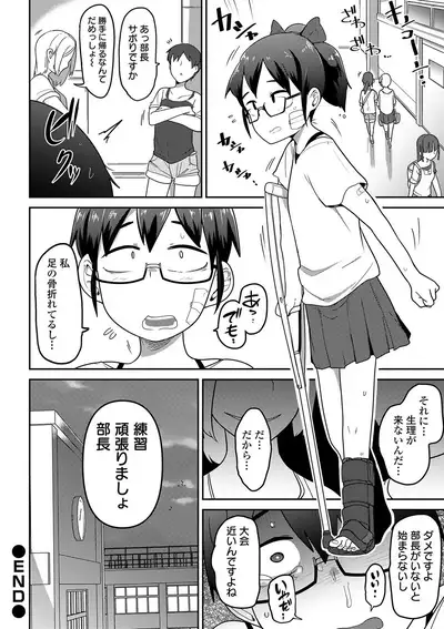 Ippai Sakebu Kimi ga Suki