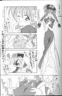 (C51) [Gokuraku Tengoku, HEART-WORK (Nishimata Aoi, Suzuhira Hiro)] Yamato Nadeshiko Shichihenge! (Sakura Taisen)