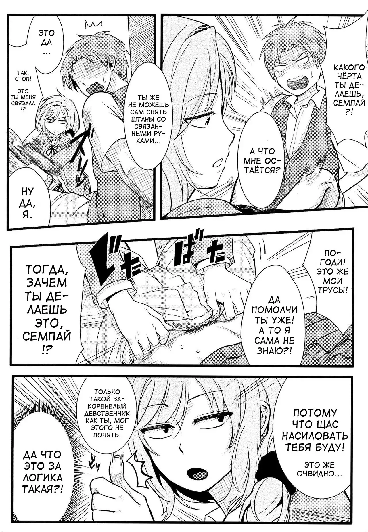 Chotto Iikagen Hanashite Kudasai Seo-senpai!!! | Wait! Let go of me, Seo-senpai!