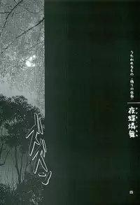 (C90) [Natakuga-yuku! (Xanadu)] Kunne Rimse (Utawarerumono Itsuwari no Kamen)