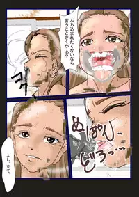 [Zanpan] Rachi Sareta Idol 2