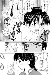 [Aizome Gorou] Angel Baby ~Tenshi no Saiminjutsu~ [Digital]