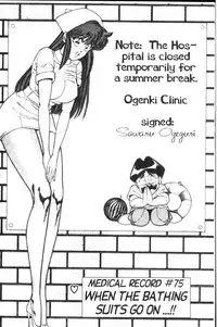 [Inui Haruka] Ogenki Clinic Vol.6 [English]