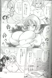 [Kawamoto Hiroshi] Bakunyuu Byouin -Nurse no Hatsutaiken-