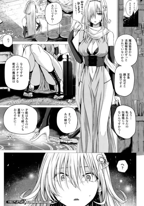 Isekai no Mahoutsukai Ch. 1-3