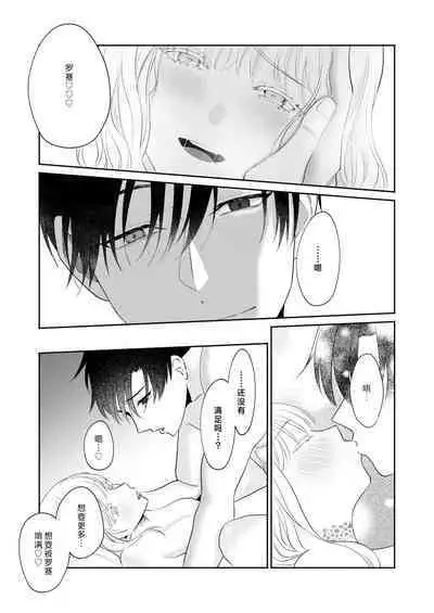 神様、あなたの伴侶には戻りません | 神啊、您的伴侣已归于人间