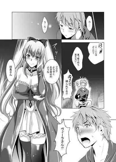 [Noriajou (Shiroi Noria)] Yanda Vira-san ni Semerareru Hon (Granblue Fantasy) [Digital]