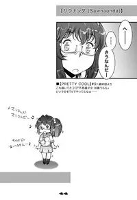 [Studio Tapa Tapa (Sengoku-kun)] PreCool [Digital]