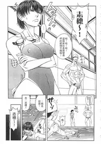 [Ikumo Taisuke] Watashi ga Toriko ni Natte Yaru | 我要將你占為己用 [Chinese]