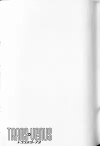 [Muneyuki Matsumoto] Trans Venus Vol1