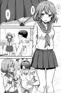 [Takayaki] Papakatsu JK no Ecchi na Beit (COMIC Koh 2017-09) [Chinese] [無邪気漢化組] [Digital]