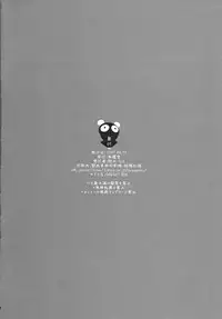 (C72)[Wagamama Dou (Shoumaru)] Eve Love (Dokidoki Majo Shinpan!)