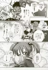 [Anthology] Hinakan 6