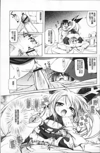 [Akazawa Red] Milk Partners! [Chinese]