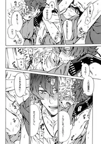 [Kometubu (Rittiri)] Love your sweets (Bakumatsu Rock)