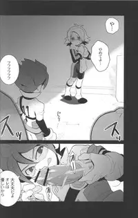 (SUPER15) [Nikeya(ke (Sasano)] Confinement Emperors (Inazuma Eleven)