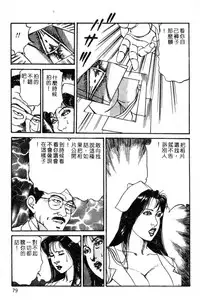 [Hachuu Rui] Kyonyuu Venus [Chinese]