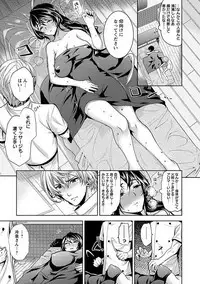 Angel Club MEGA Vol. 23