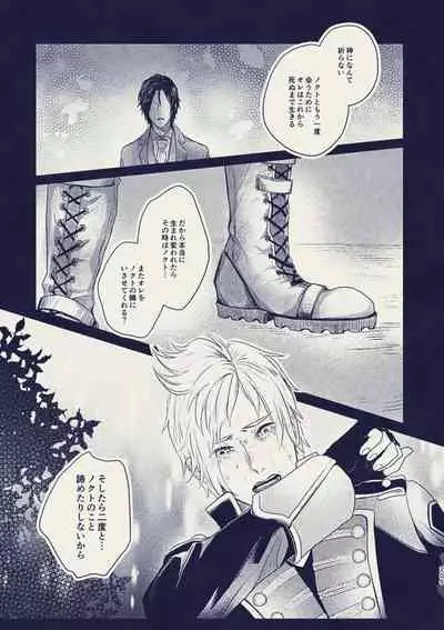 [fujiko] tayutau koi no shouchakuten (Final Fantasy XV)