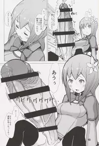 (Futaket 12) [Inuteikoku (Mura)] Ikukon Fantasy