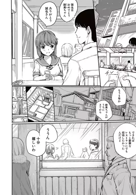 COMIC Shingeki 2017-05