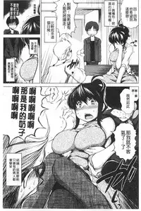 [Ryuuga Sin] NTR Ai [Chinese]