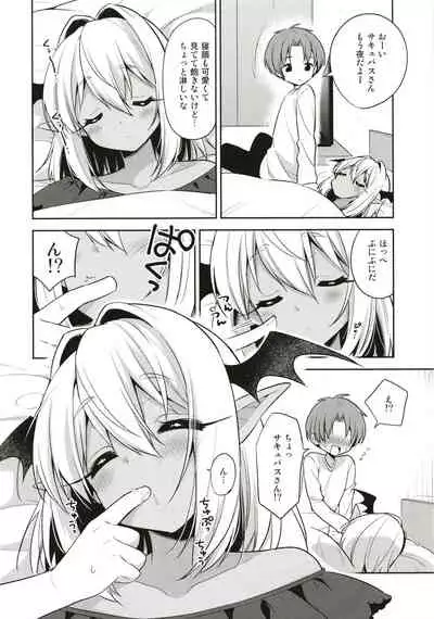 [R*kaffy (Aichi Shiho)] Shounen Succubus -Suikan Hen- [Digital]