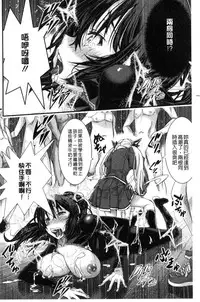 [Sakomae Aichi] Tokusen ~Shiru~ | 特淫教師 [Chinese]