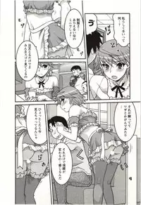 [Yanagi Masashi] Boku no Kanojo ga Eroi Wake Vol.02